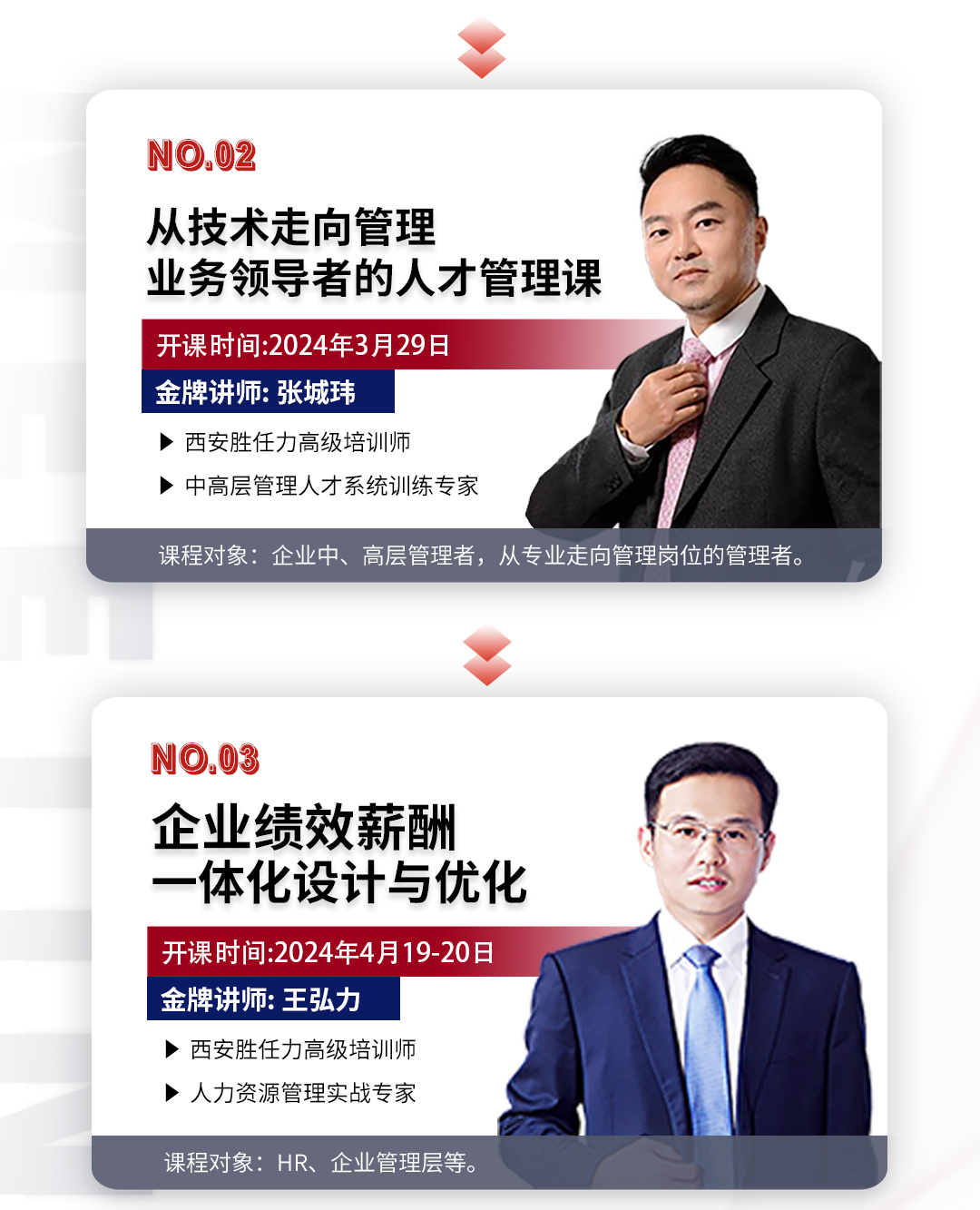2024年公開課長(zhǎng)圖_02.jpg