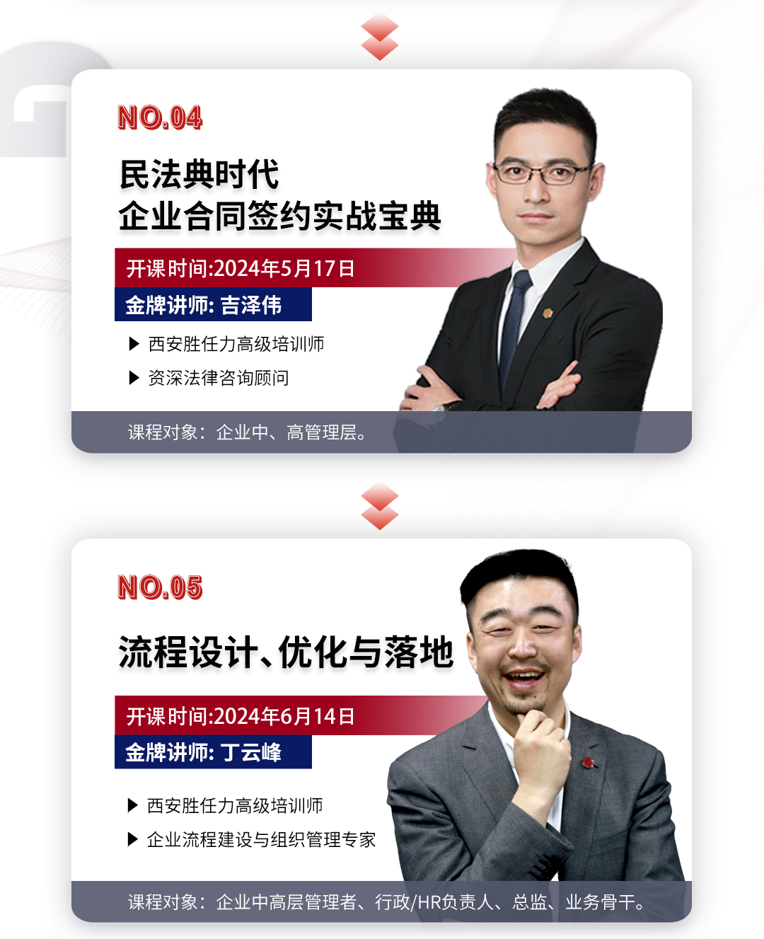 2024年公開課長(zhǎng)圖_03.jpg