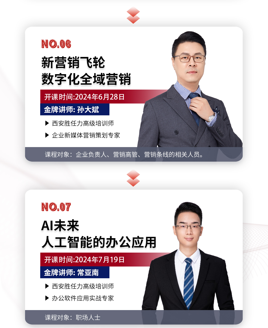 2024年公開課長(zhǎng)圖_04.jpg