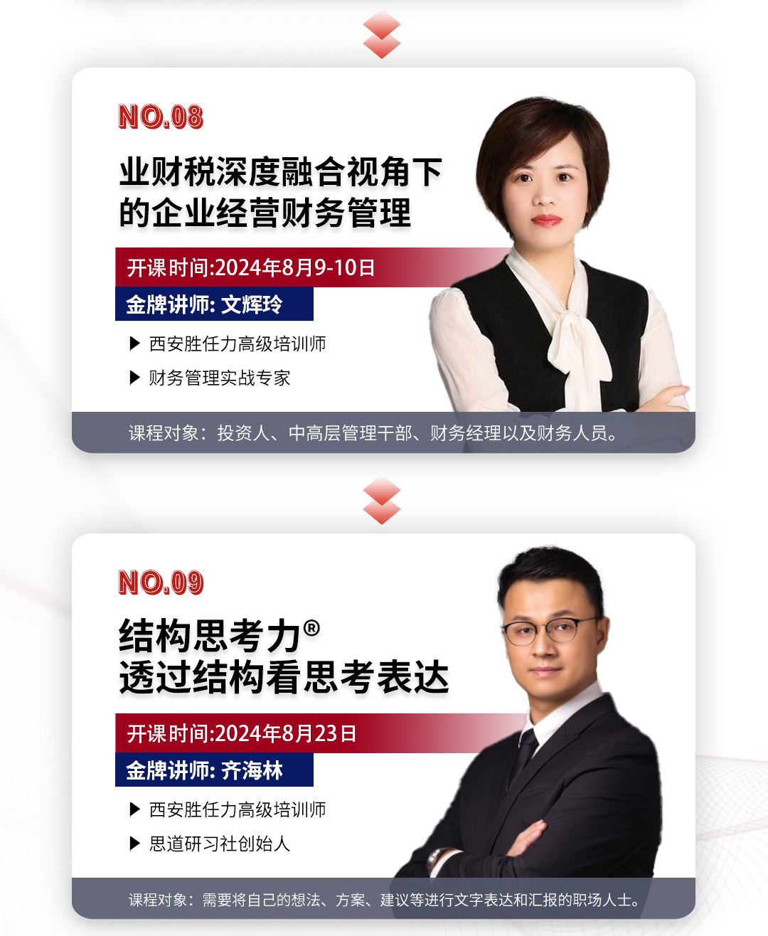 2024年公開課長(zhǎng)圖_05.jpg