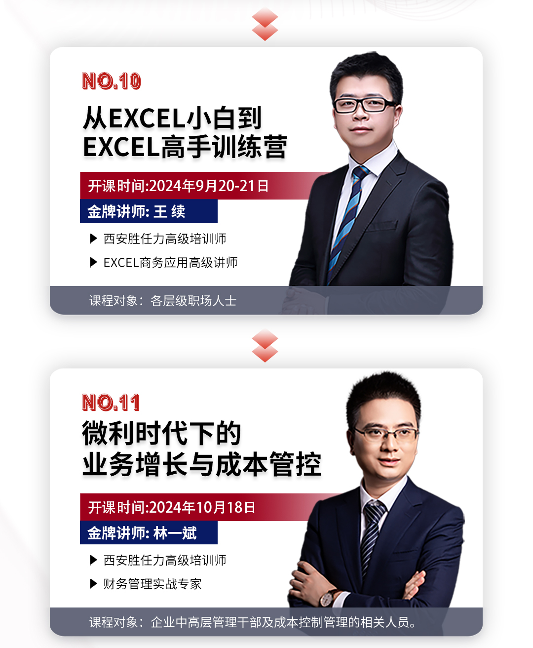 2024年公開課長(zhǎng)圖_06.jpg