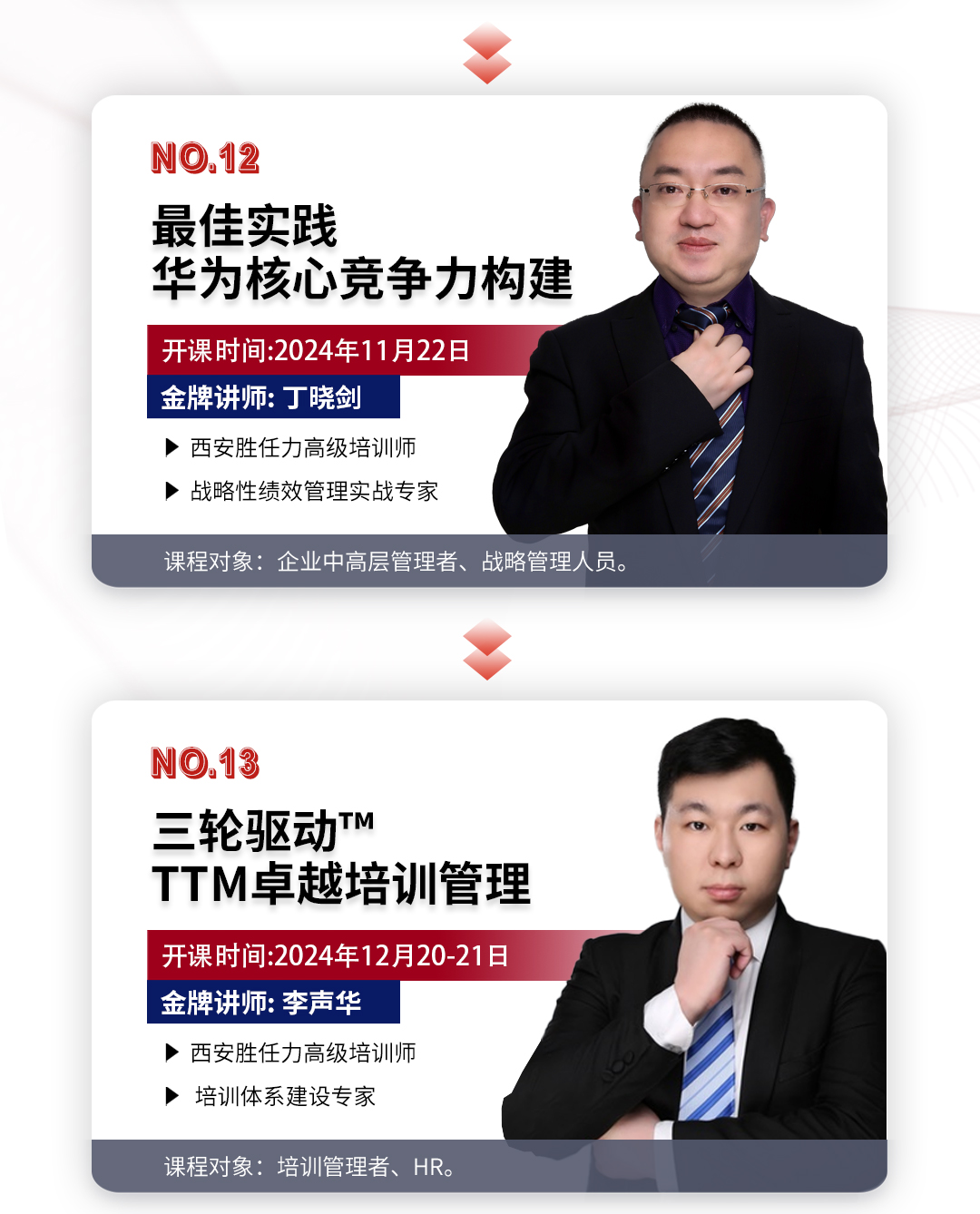 2024年公開課長(zhǎng)圖_07.jpg