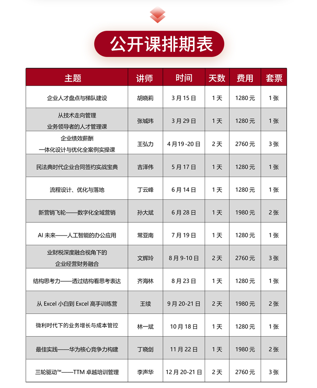 2024年公開課長(zhǎng)圖_08.jpg