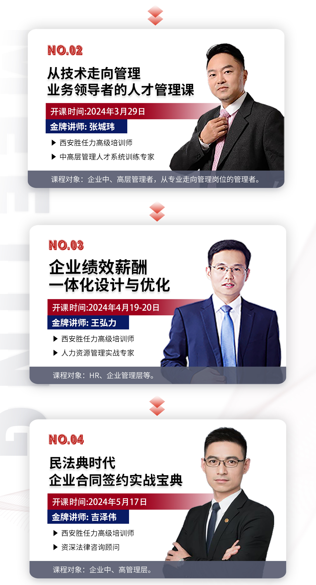 2024年公開課長圖_02.jpg