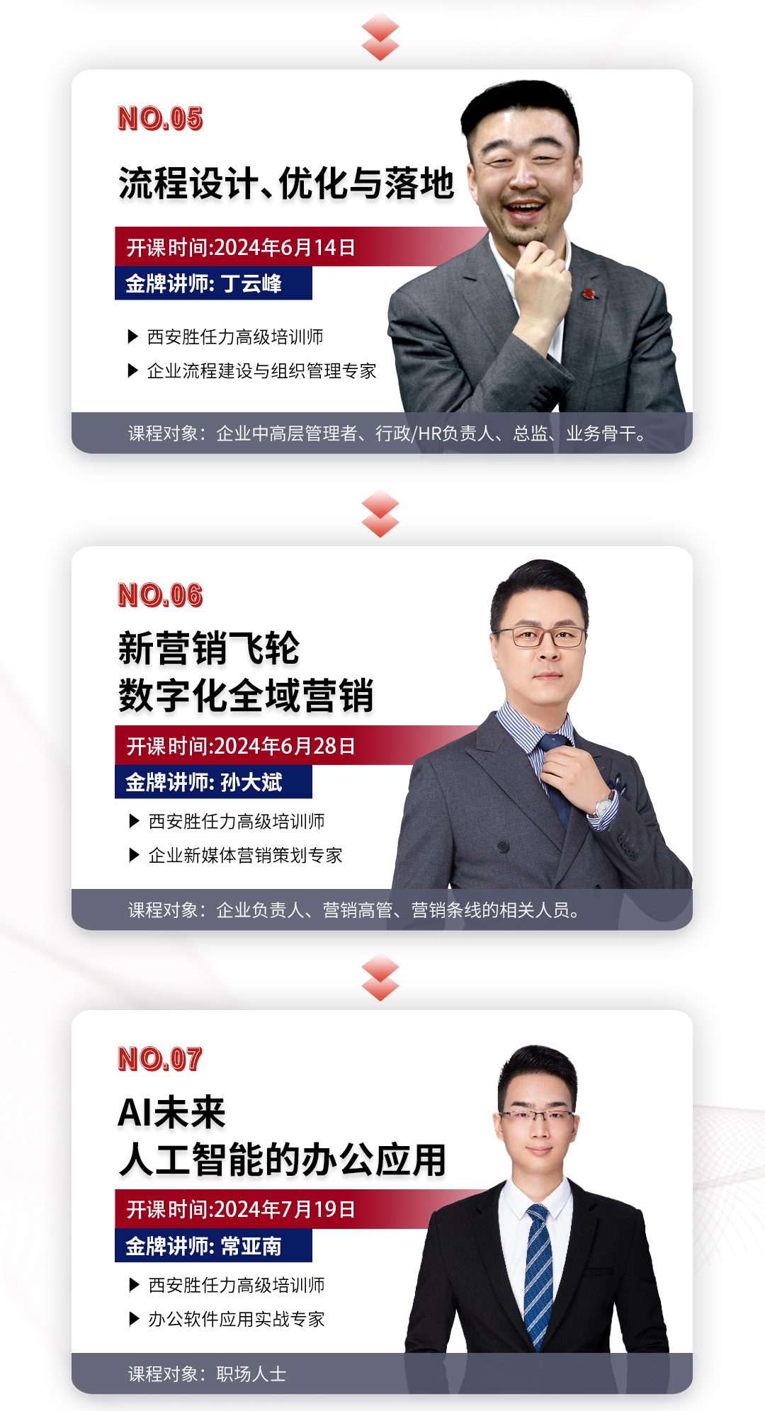 2024年公開課長圖_03.jpg