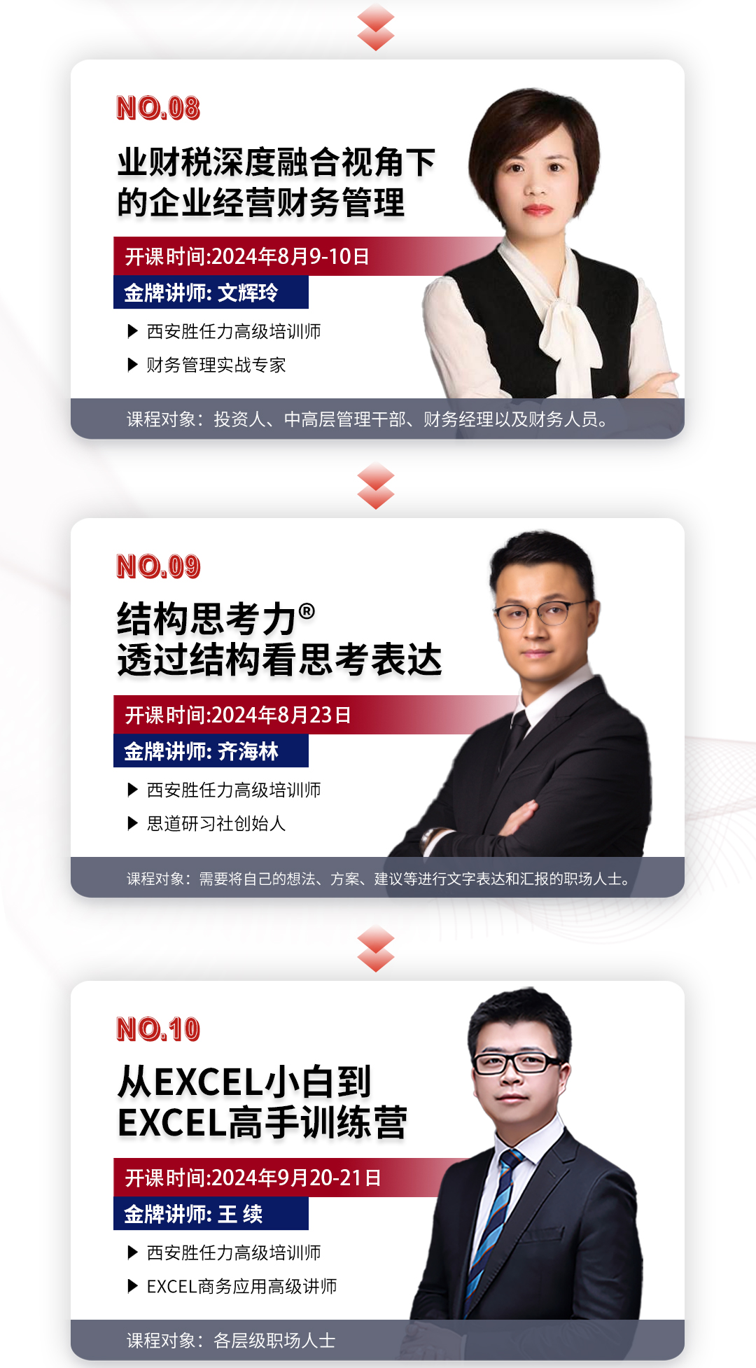 2024年公開課長圖_04.jpg