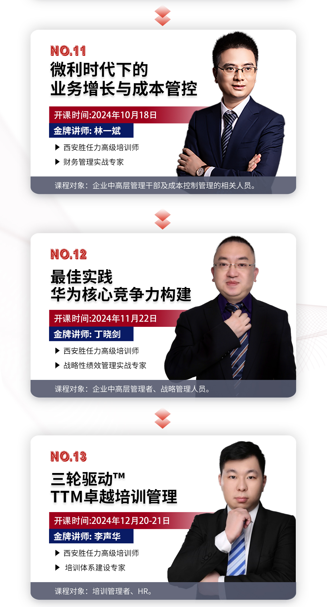 2024年公開課長圖_05.jpg