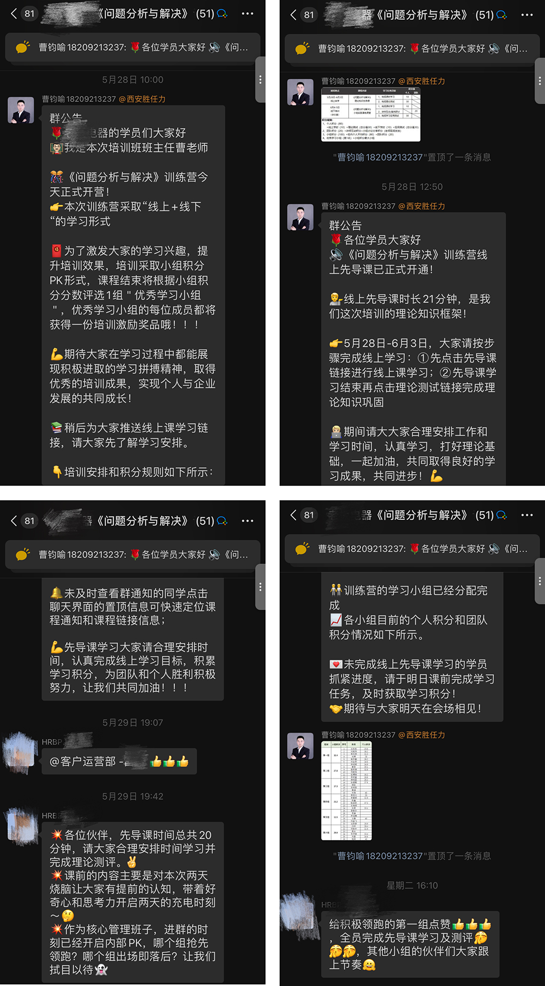 線上課截圖.jpg